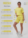 Костюм женский К 121 (желтый)